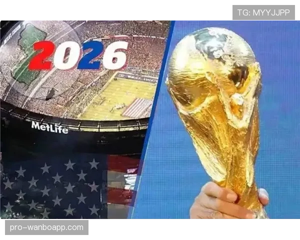 2026世界杯第三名比较哪些数据 2026世界杯第三名比较哪些数据