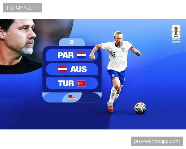 2026世界杯美国队东道主赛程有何优势 2026世界杯美国队东道主赛程有何优势