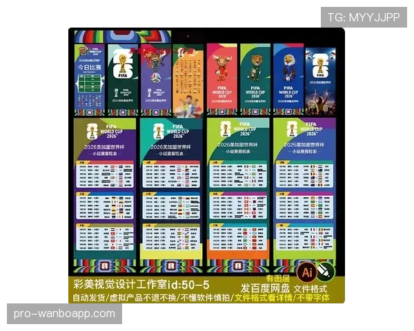 2026世界杯小组赛规则如何快速掌握