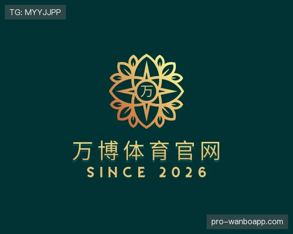 关于万博体育